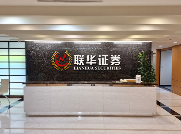 联华证券_实盘配资网_在线配资服务